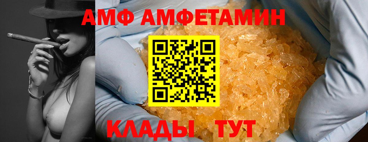 Amphetamine Premium Нововоронеж