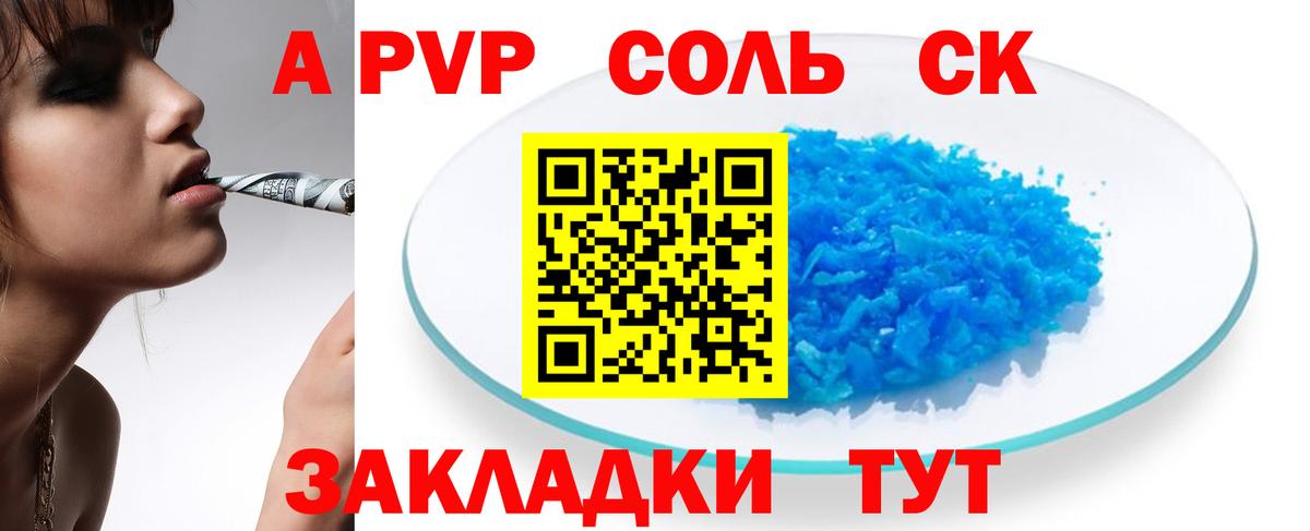 Нововоронеж  А ПВП Crystall  где найти наркотики  Alpha-PVP Crystall  Вход с VPN 
