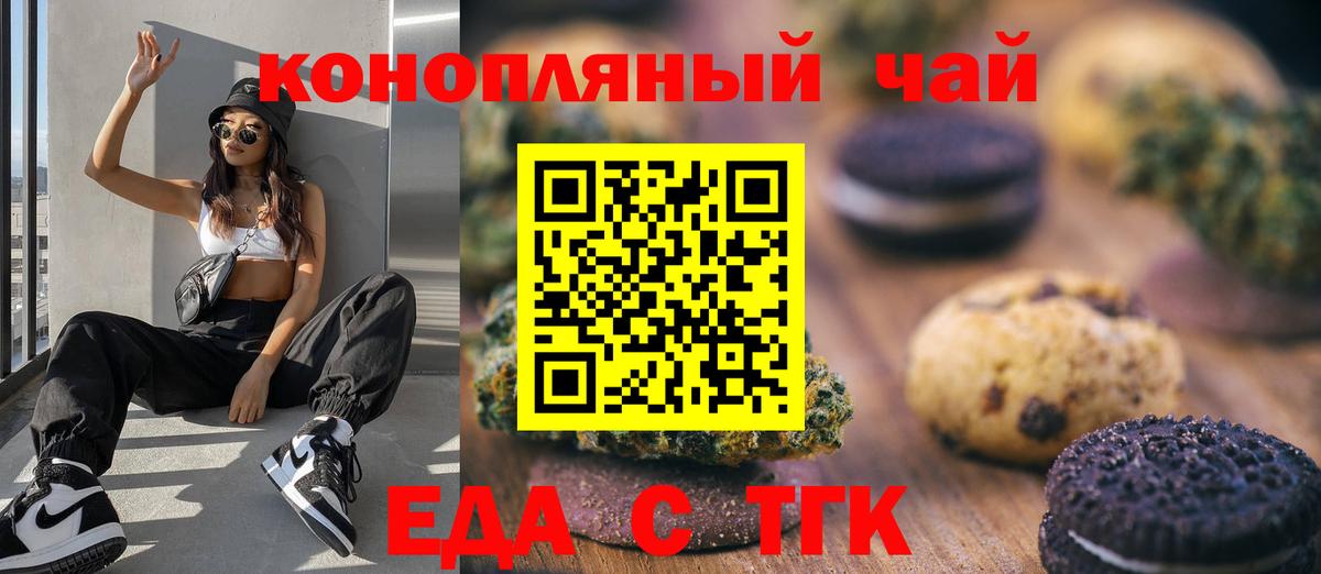 Нововоронеж  Canna-Cookies конопля  Вход с VPN 