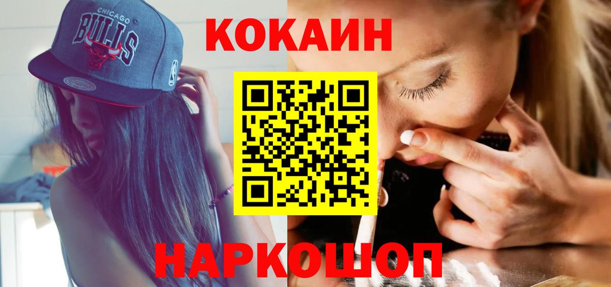 COCAIN VHQ  Вход с VPN  Нововоронеж 