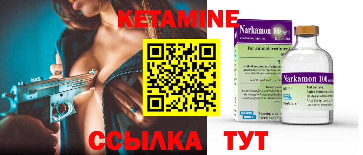 Кетамин ketamine Нововоронеж