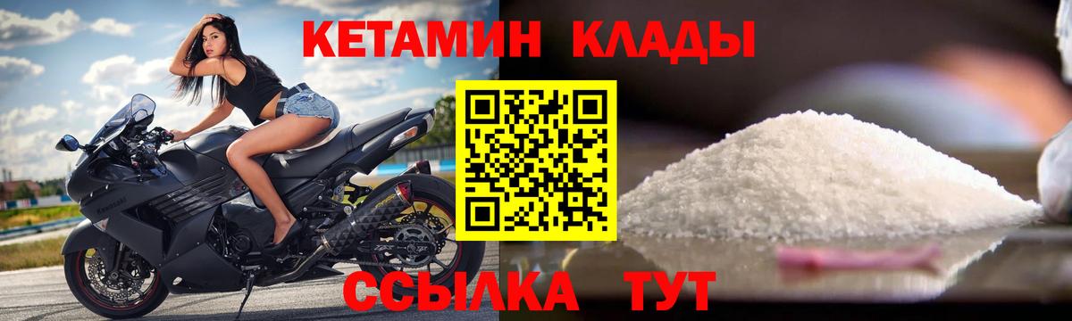 КЕТАМИН VHQ  Вход с VPN  Нововоронеж 