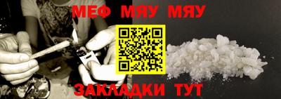 мяу мяу мука Северобайкальск