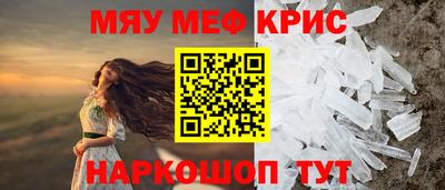 мяу мяу мука Северобайкальск