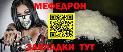 мяу мяу мука Северобайкальск