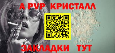 синтетический гашиш Севастополь