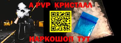 синтетический гашиш Севастополь