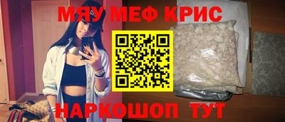 мяу мяу мука Северобайкальск
