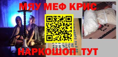 мяу мяу мука Северобайкальск