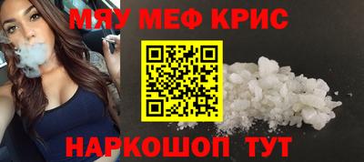 мяу мяу мука Северобайкальск