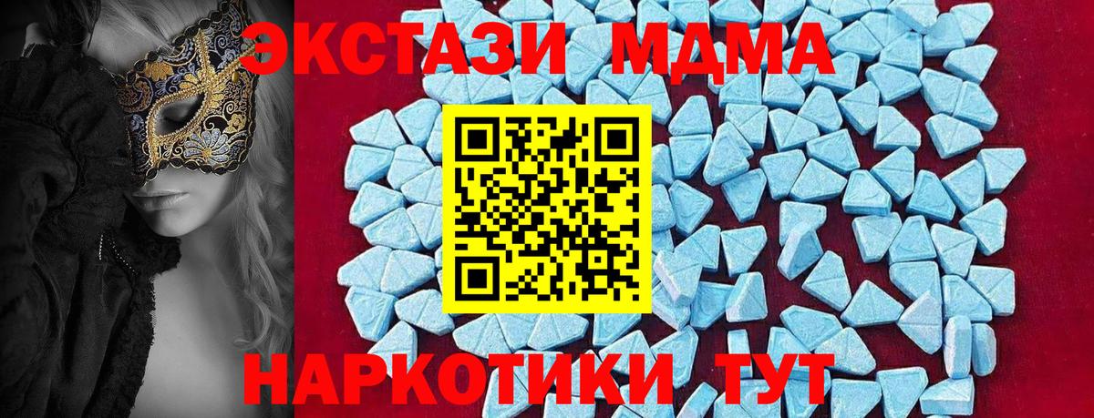 MDMA  МДМА кристаллы  Вход с VPN  Нововоронеж 