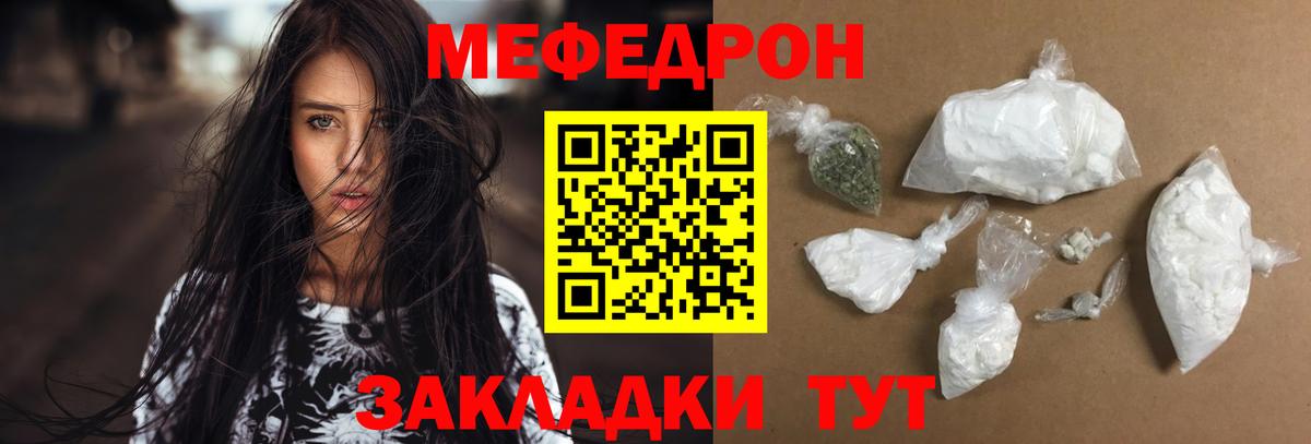 Меф  Вход с VPN  Нововоронеж  МЯУ-МЯУ VHQ  МЯУ-МЯУ кристаллы 