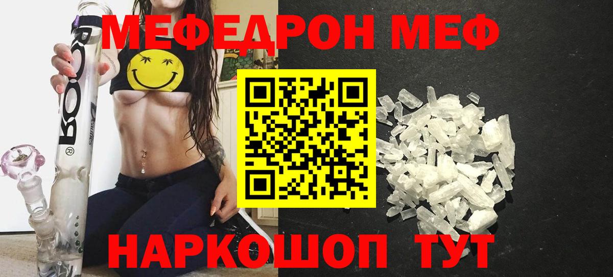 Мефедрон мука Нововоронеж