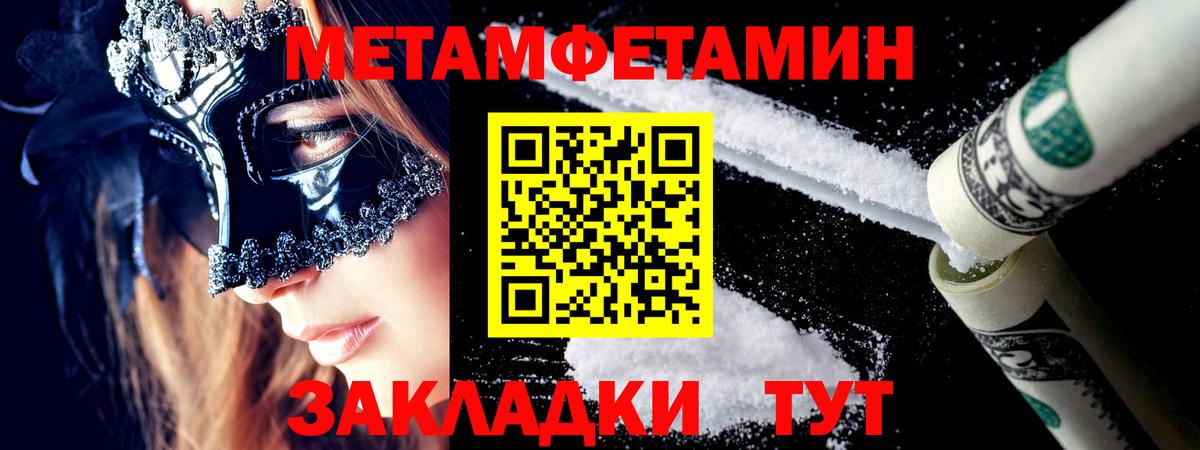 Метамфетамин  Первитин витя  Вход с VPN  Нововоронеж 