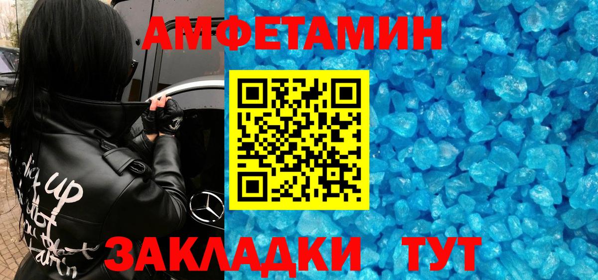 МЕТАМФЕТАМИН Methamphetamine Нововоронеж
