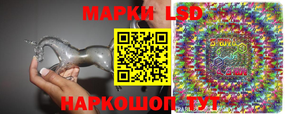 Нововоронеж  Наркотические марки 1,8мг  Марки N-bome  Вход с VPN 