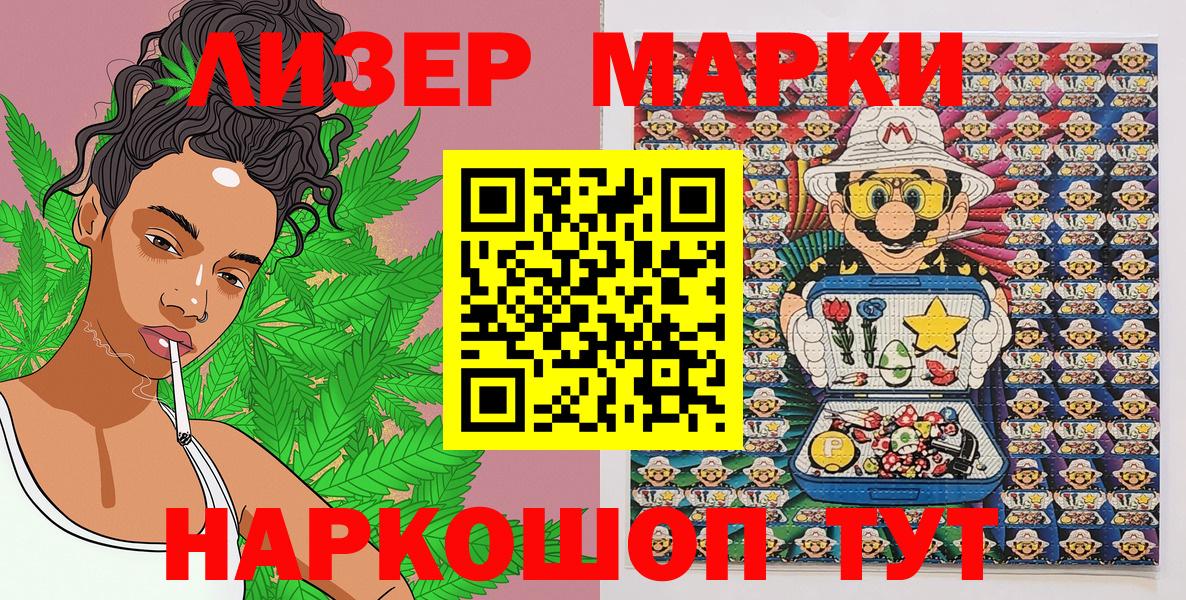 Марки 25I-NBOMe 1500мкг Нововоронеж